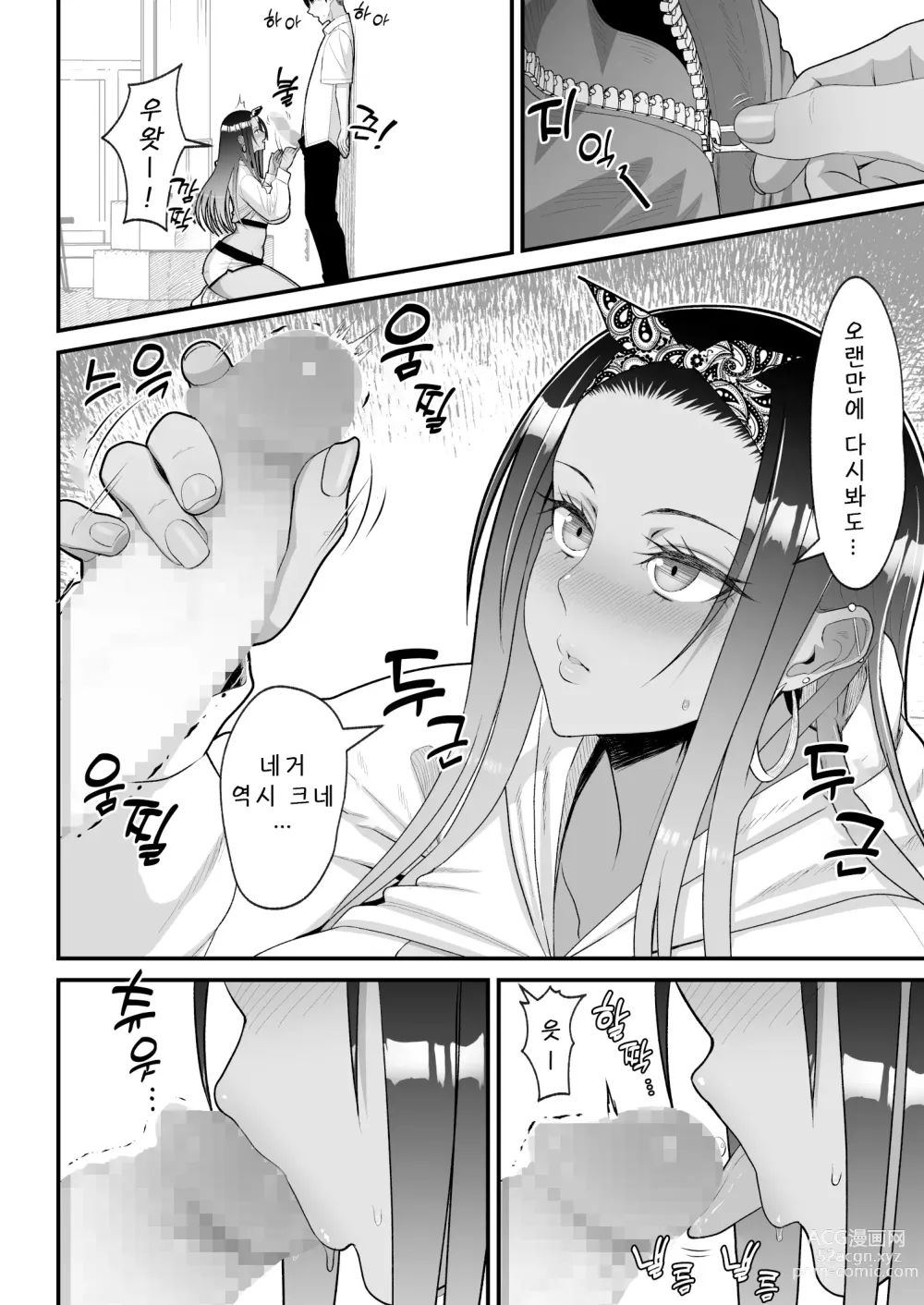 Page 14 of doujinshi Otaku ni Yasashii Gal to Icha Love suru Hanashi 2