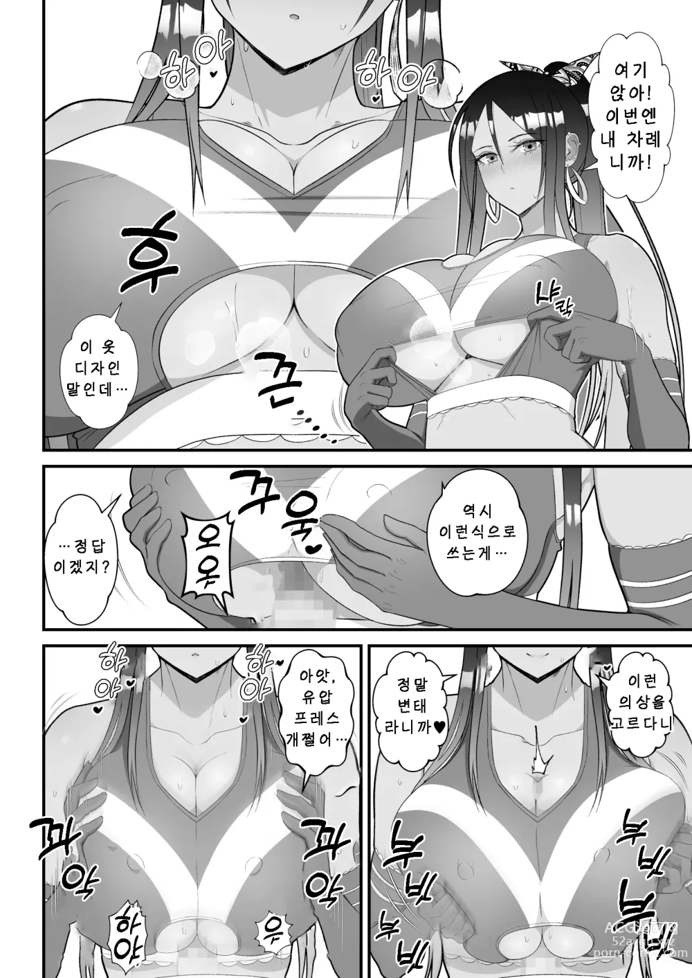 Page 58 of doujinshi Otaku ni Yasashii Gal to Icha Love suru Hanashi 2