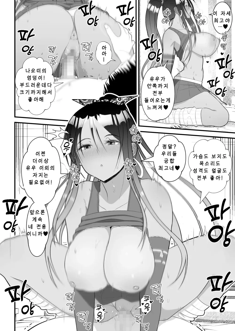 Page 62 of doujinshi Otaku ni Yasashii Gal to Icha Love suru Hanashi 2