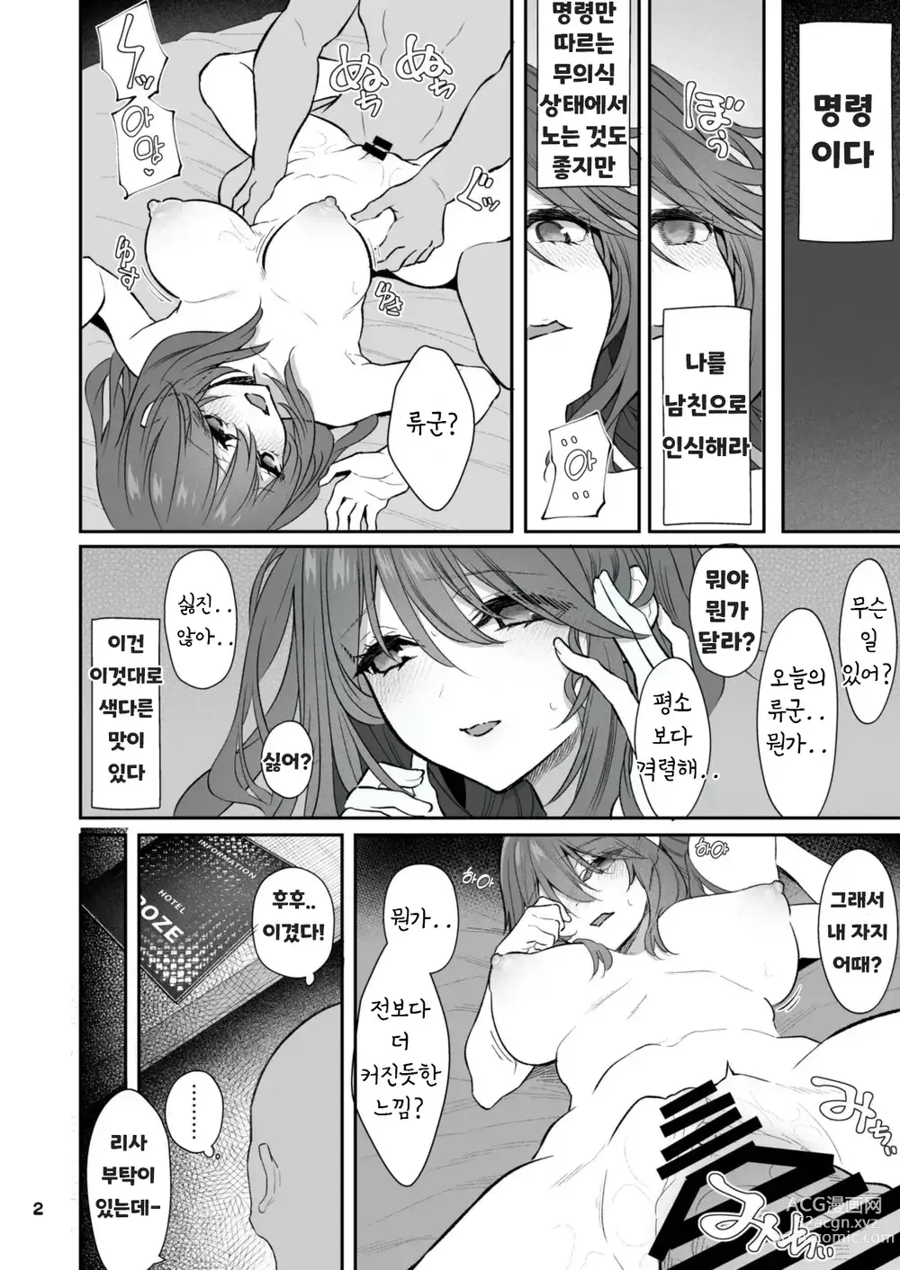Page 10 of doujinshi 8P Mangappoi no