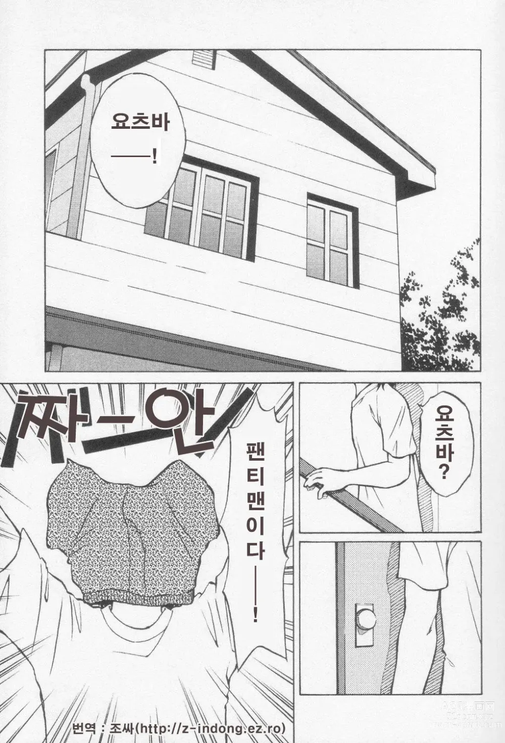 Page 2 of doujinshi Tou-chan xx no tekidatta