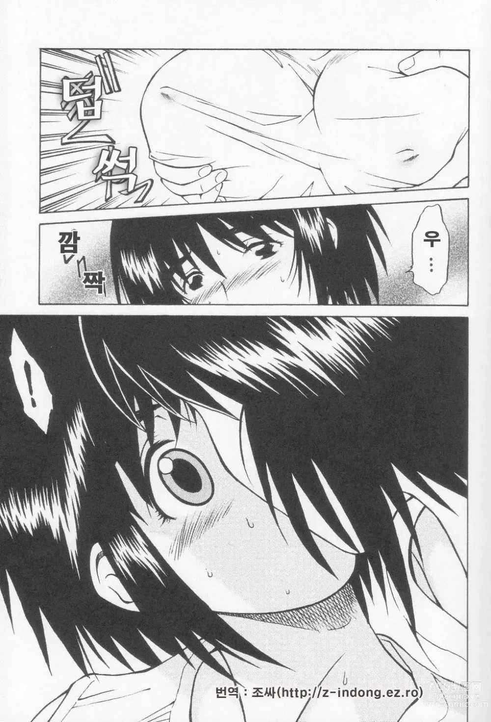 Page 12 of doujinshi Tou-chan xx no tekidatta