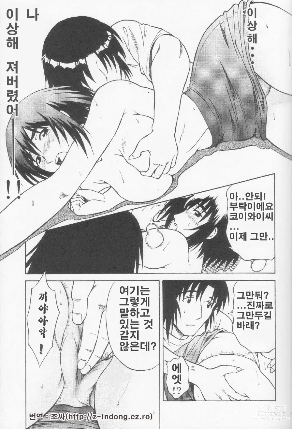 Page 16 of doujinshi Tou-chan xx no tekidatta