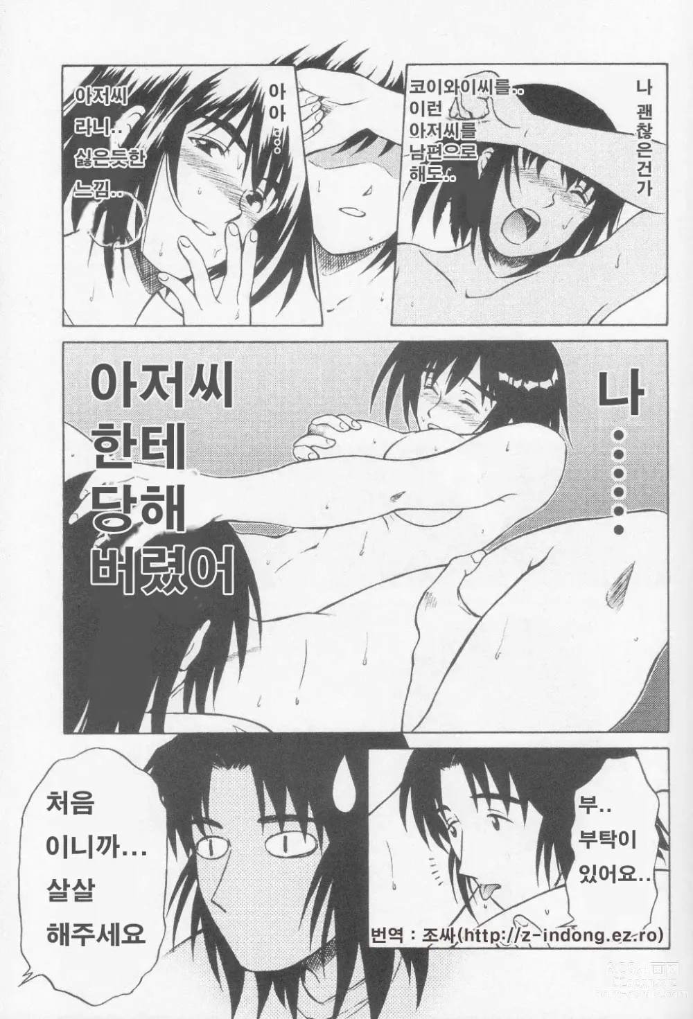 Page 18 of doujinshi Tou-chan xx no tekidatta