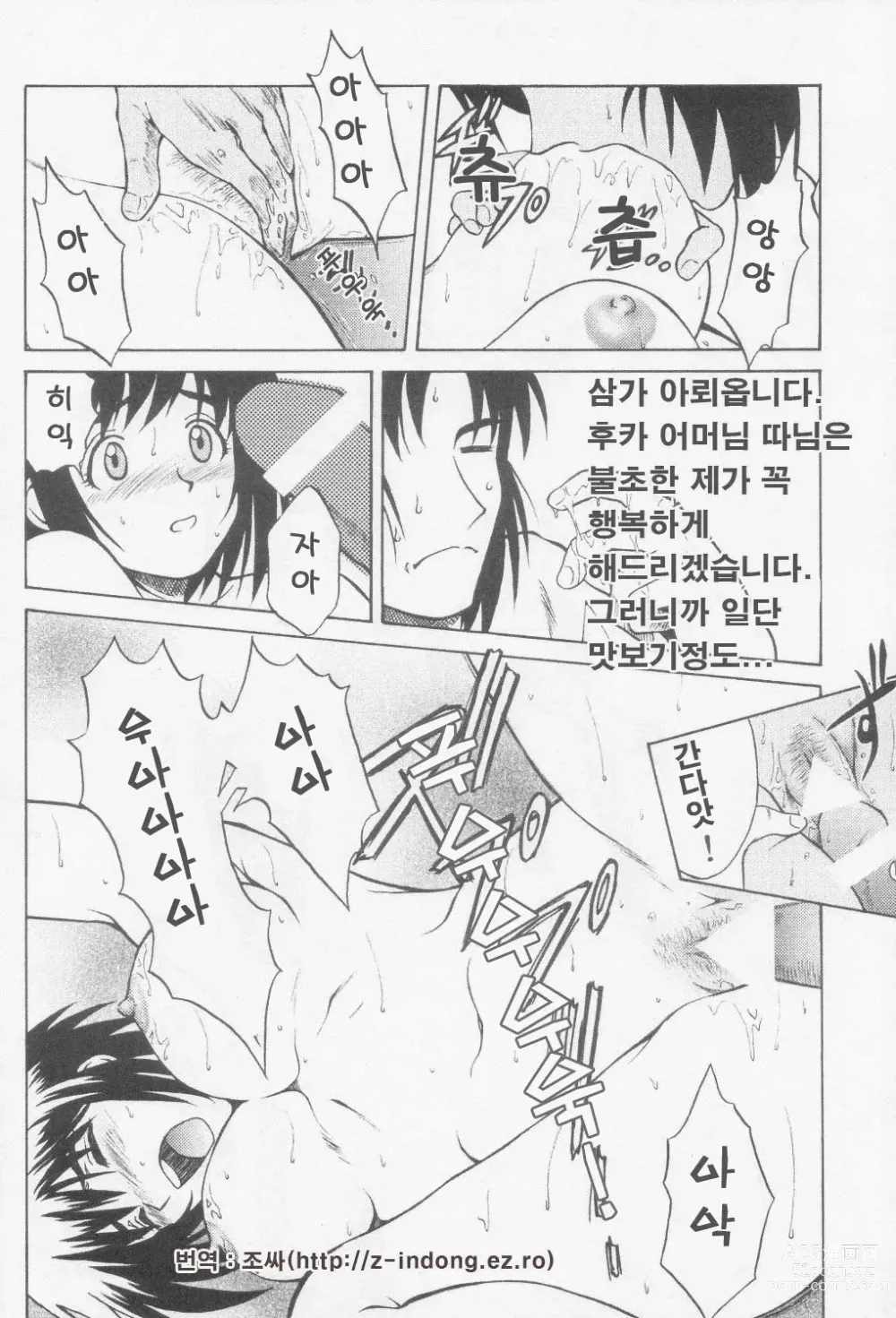 Page 21 of doujinshi Tou-chan xx no tekidatta