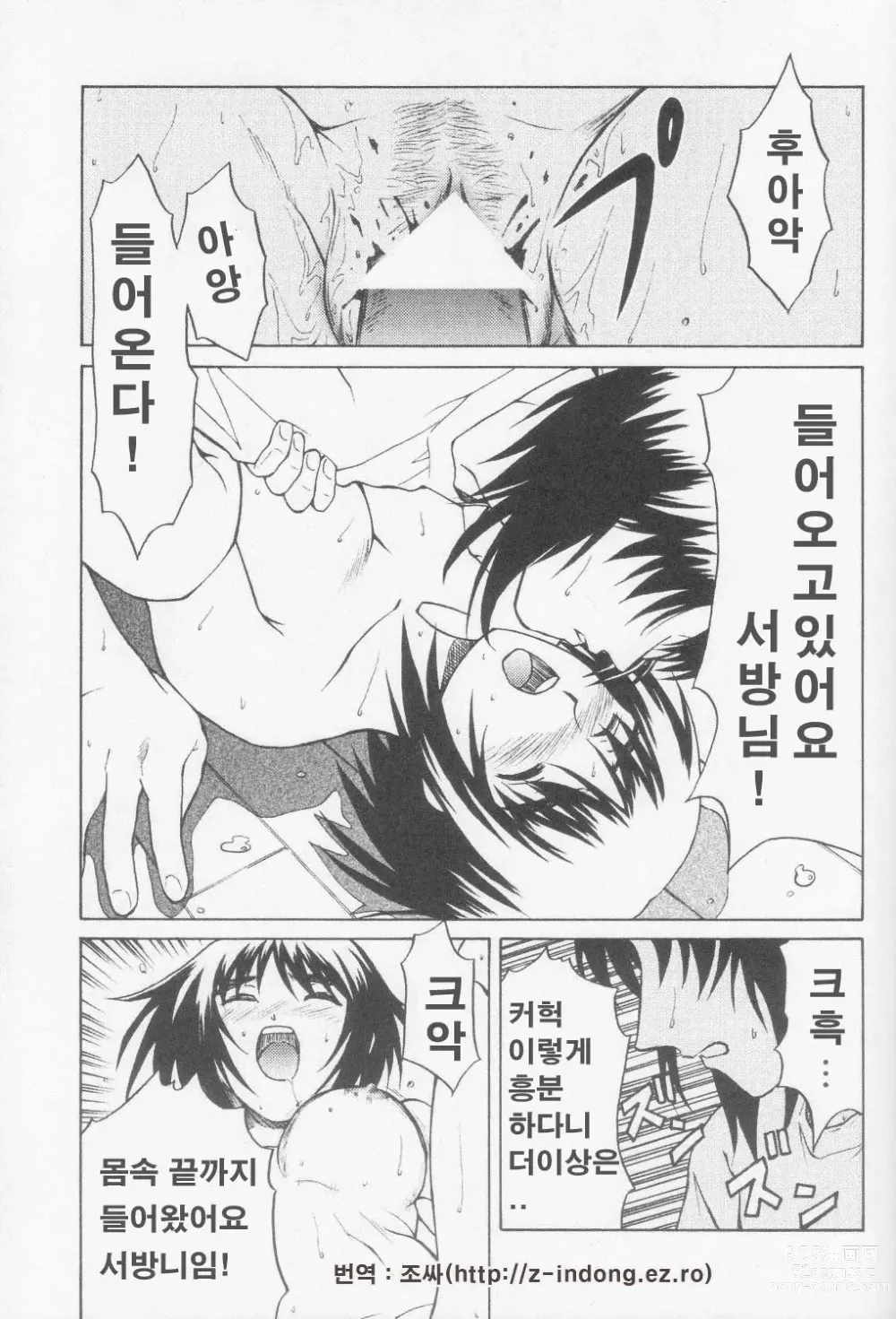 Page 22 of doujinshi Tou-chan xx no tekidatta
