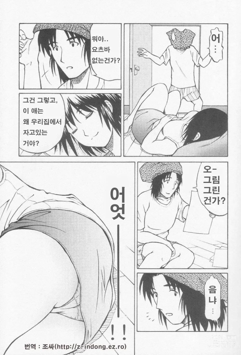 Page 4 of doujinshi Tou-chan xx no tekidatta