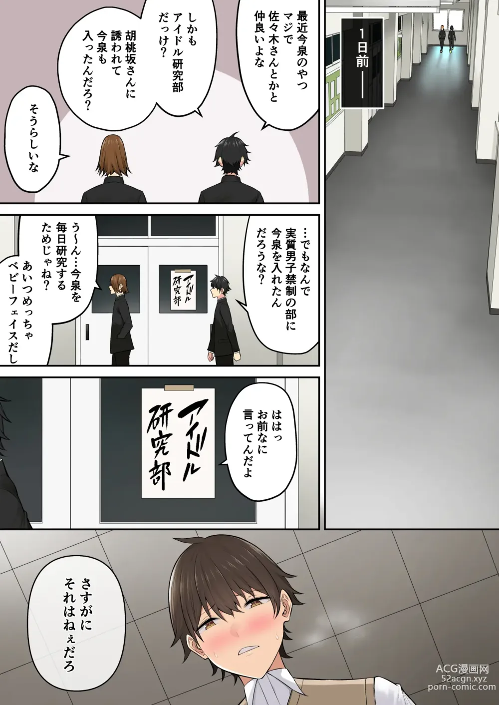 Page 4 of doujinshi Imaizumin-chi wa Douyara Gal no Tamariba ni Natteru Rashii 6