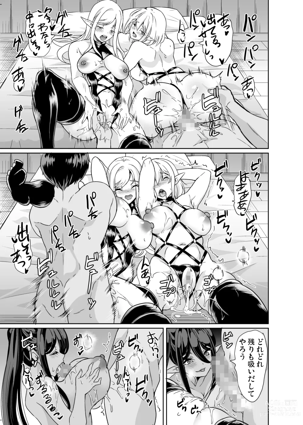 Page 44 of doujinshi 性的好奇心 〜羞恥で膣濡れハーレム実習〜