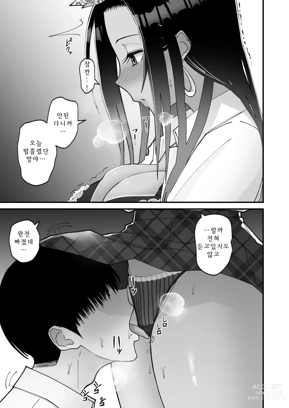 Page 17 of doujinshi Otaku ni Yasashii Gal to Icha Love suru Hanashi 1