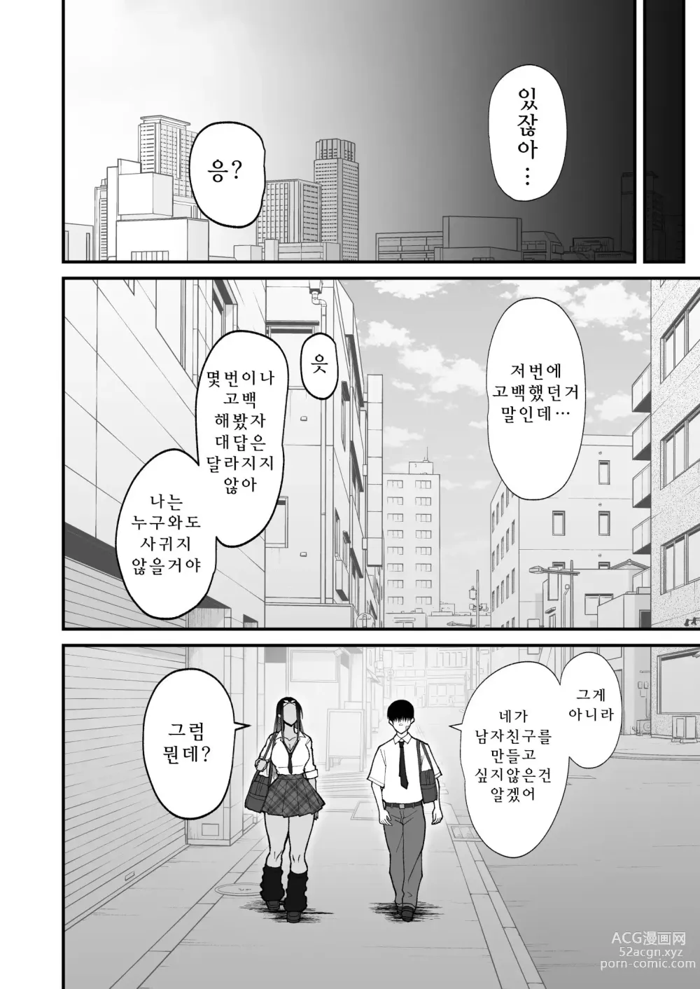 Page 50 of doujinshi Otaku ni Yasashii Gal to Icha Love suru Hanashi 1