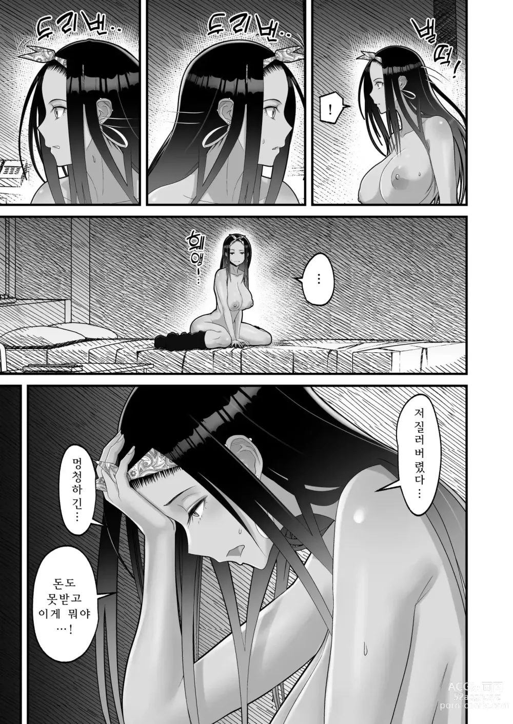 Page 49 of doujinshi Otaku ni Yasashii Gal to Icha Love suru Hanashi 0