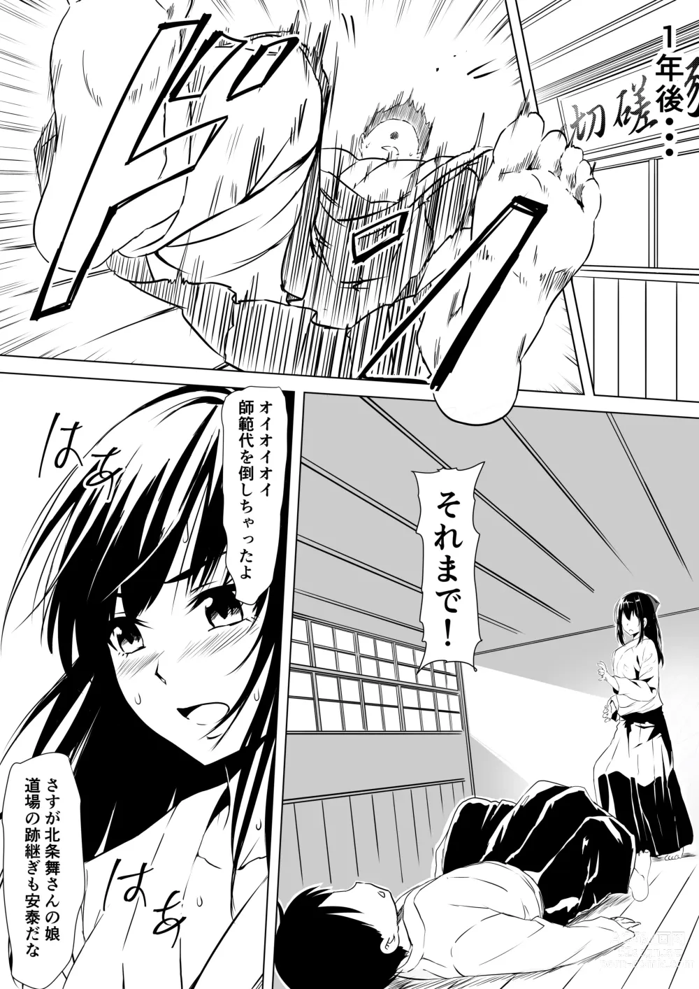 Page 4 of doujinshi Budoukei Oyako o Saimin de Okasu