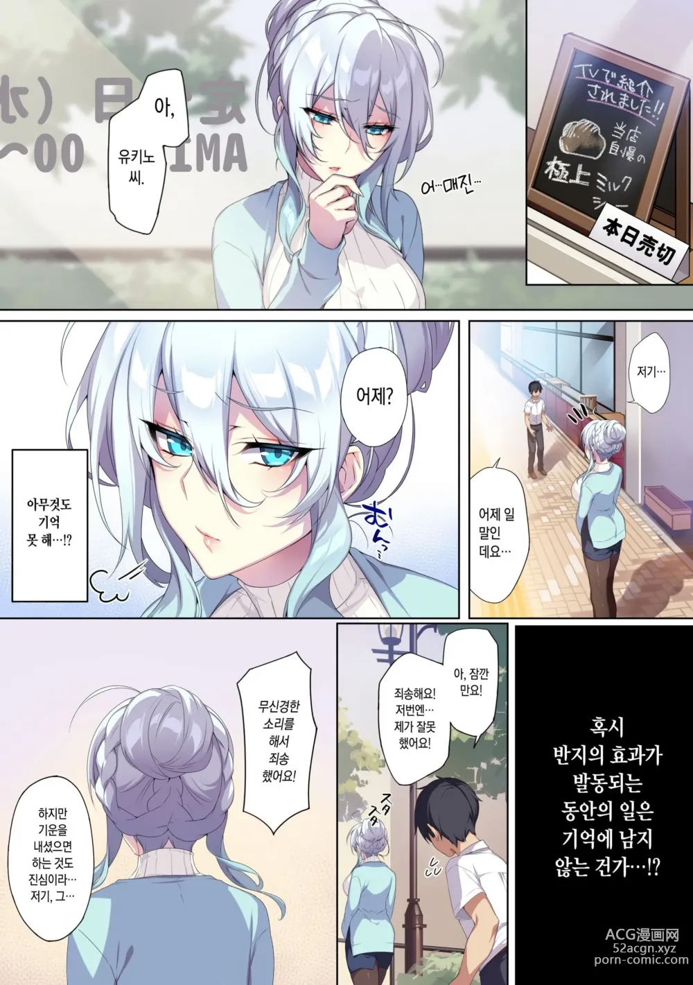 Page 37 of doujinshi Hitozukiai Ga Nigate Na Miboujin No Yukionna-San To Noroi No Yubiwa