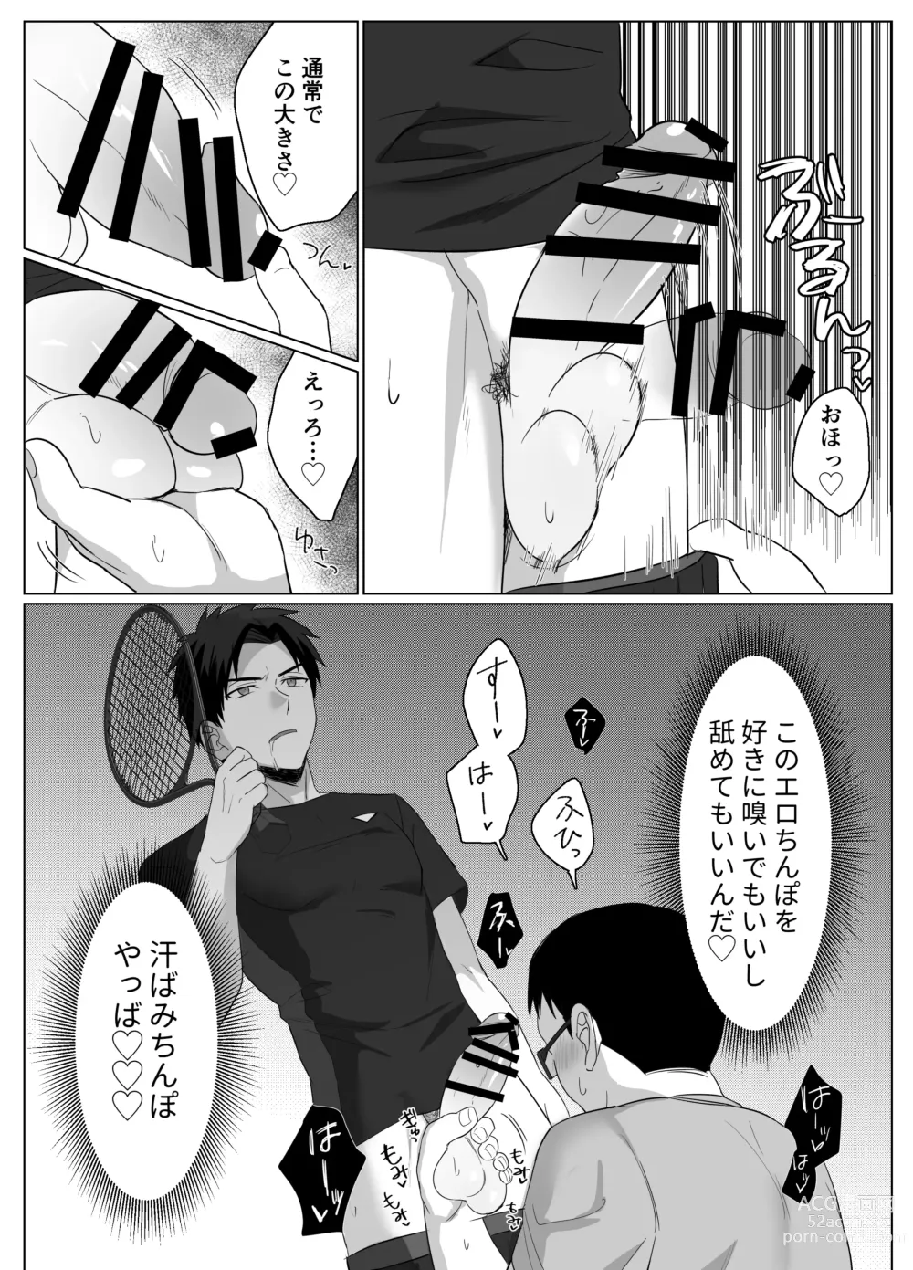 Page 6 of doujinshi Fukushuu wa Tomatta Toki no Naka de