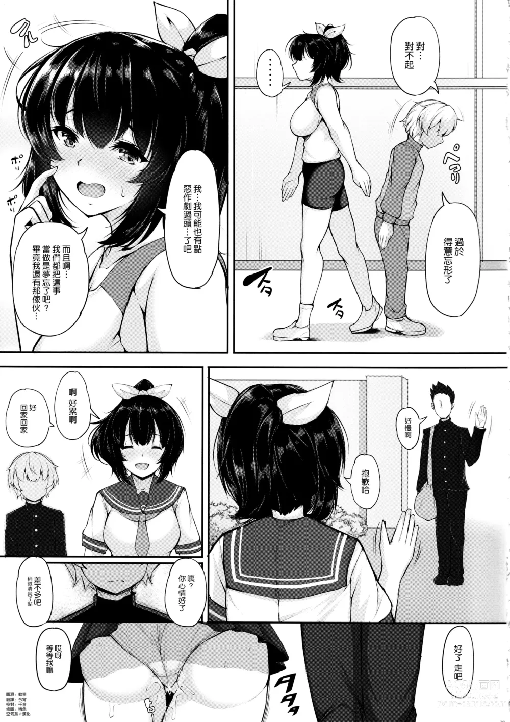 Page 29 of doujinshi Sasotta no wa Itazura no Tsumori Datta no ni