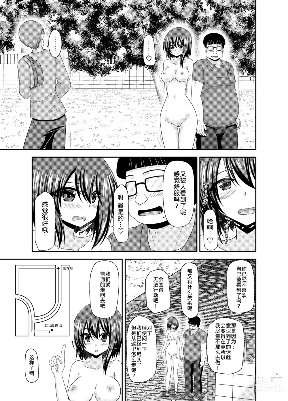 Page 119 of doujinshi Netorare Roshutsu Shoujo