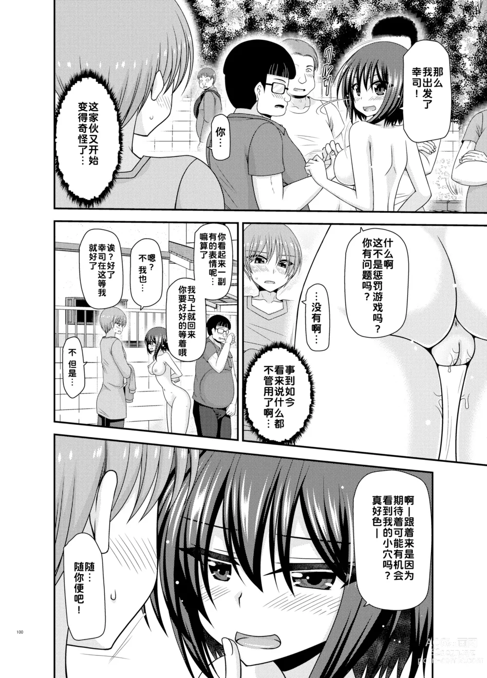 Page 100 of doujinshi Netorare Roshutsu Shoujo