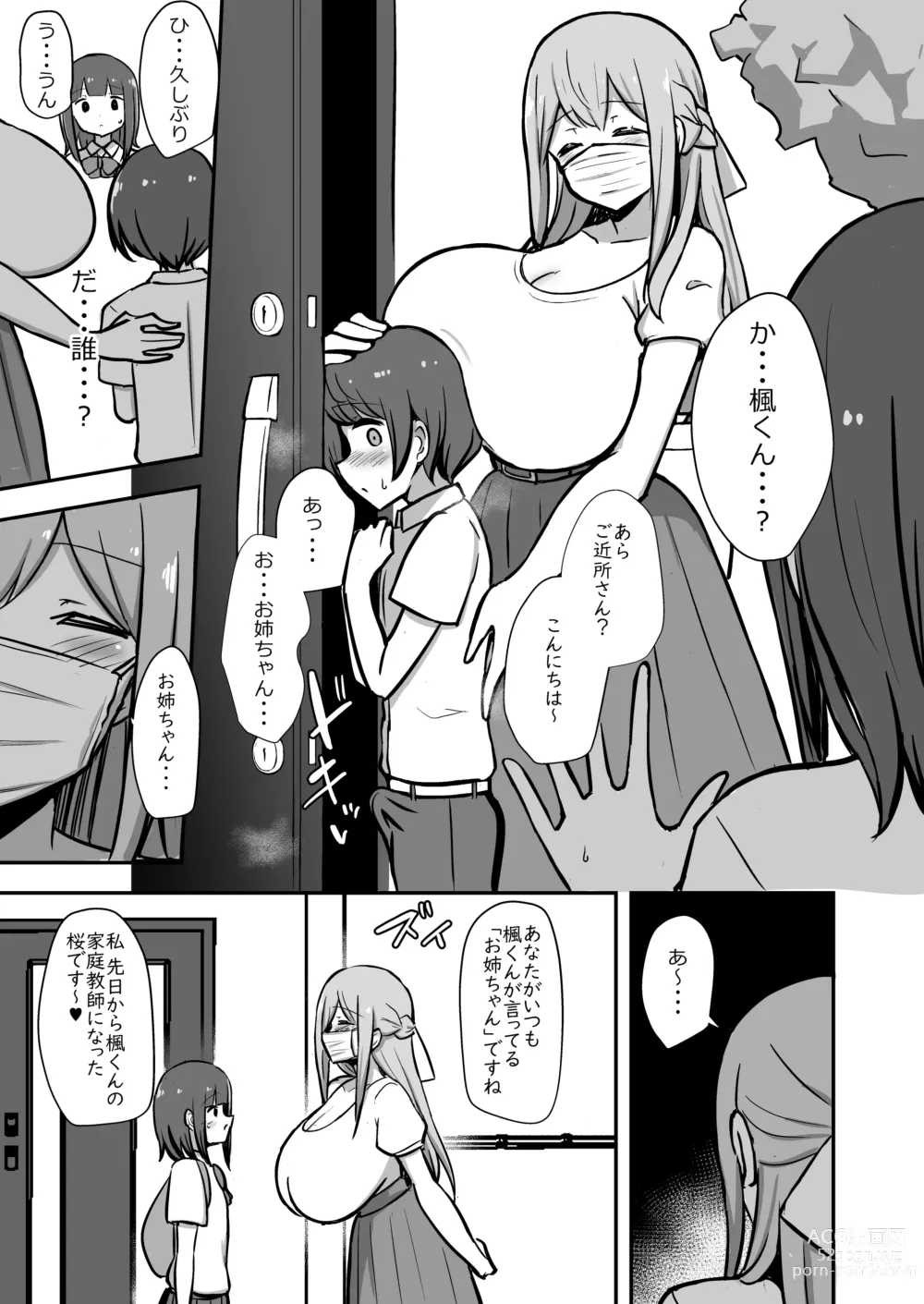 Page 18 of doujinshi Boku to Onee-san no Kimochii Obenkyou