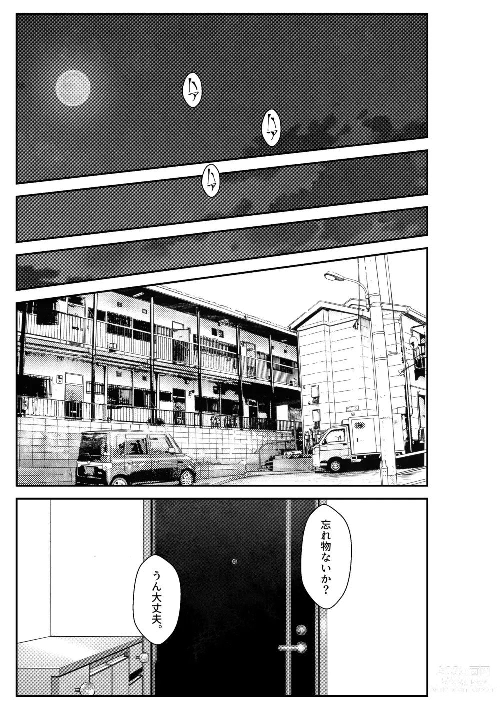 Page 29 of doujinshi Iede Gal o Hirottara Harem ni Natta Hanashi