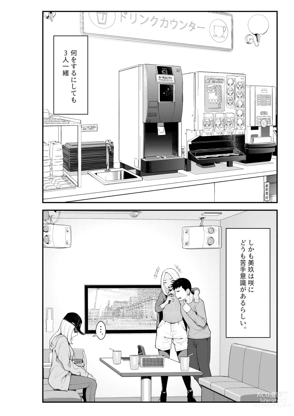 Page 76 of doujinshi Iede Gal o Hirottara Harem ni Natta Hanashi