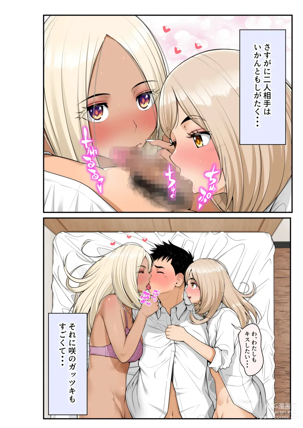 Page 82 of doujinshi Iede Gal o Hirottara Harem ni Natta Hanashi