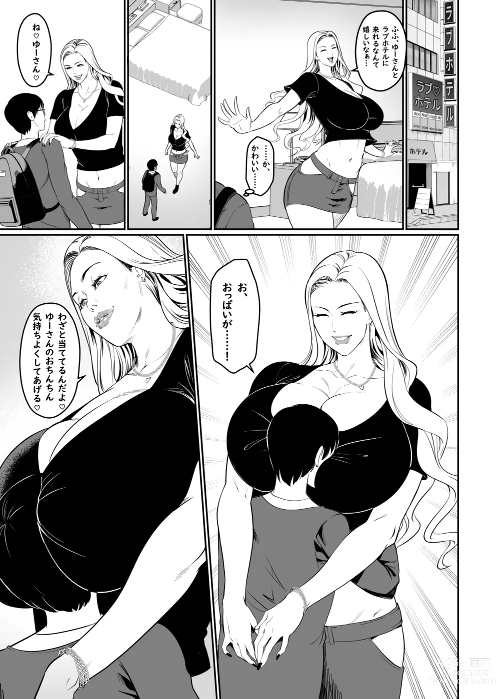 Page 11 of doujinshi Game de Seiso datta anoko wa Gal! ?