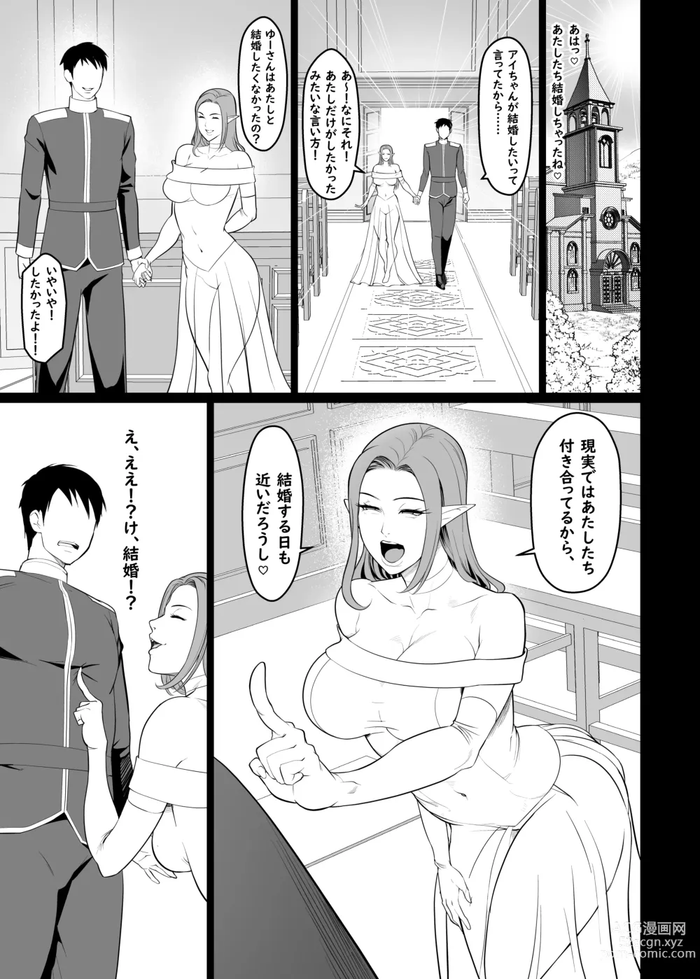 Page 41 of doujinshi Game de Seiso datta anoko wa Gal! ?