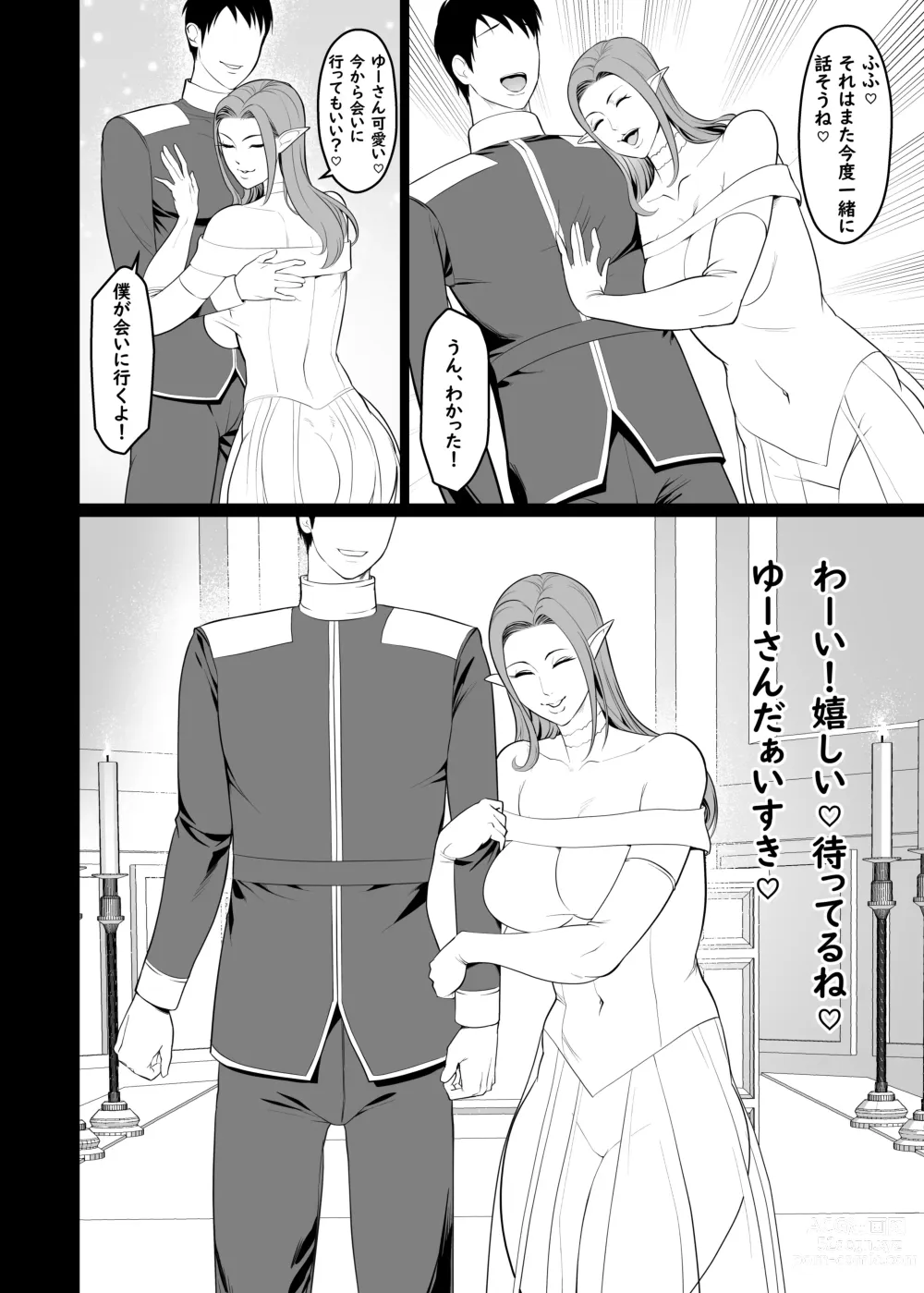 Page 42 of doujinshi Game de Seiso datta anoko wa Gal! ?
