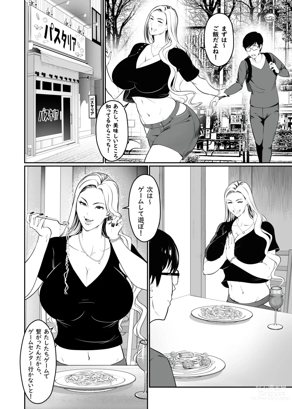 Page 8 of doujinshi Game de Seiso datta anoko wa Gal! ?