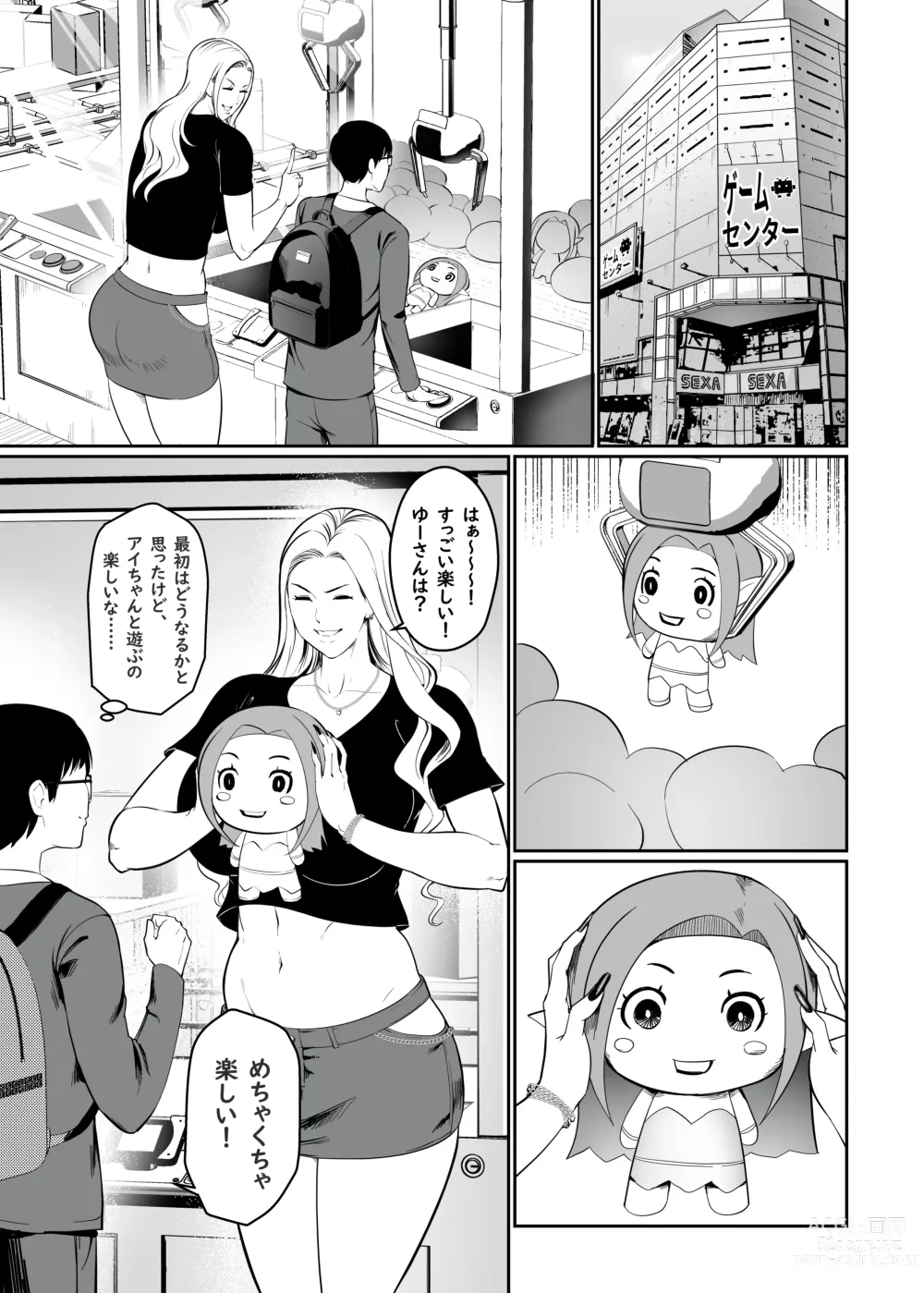 Page 9 of doujinshi Game de Seiso datta anoko wa Gal! ?