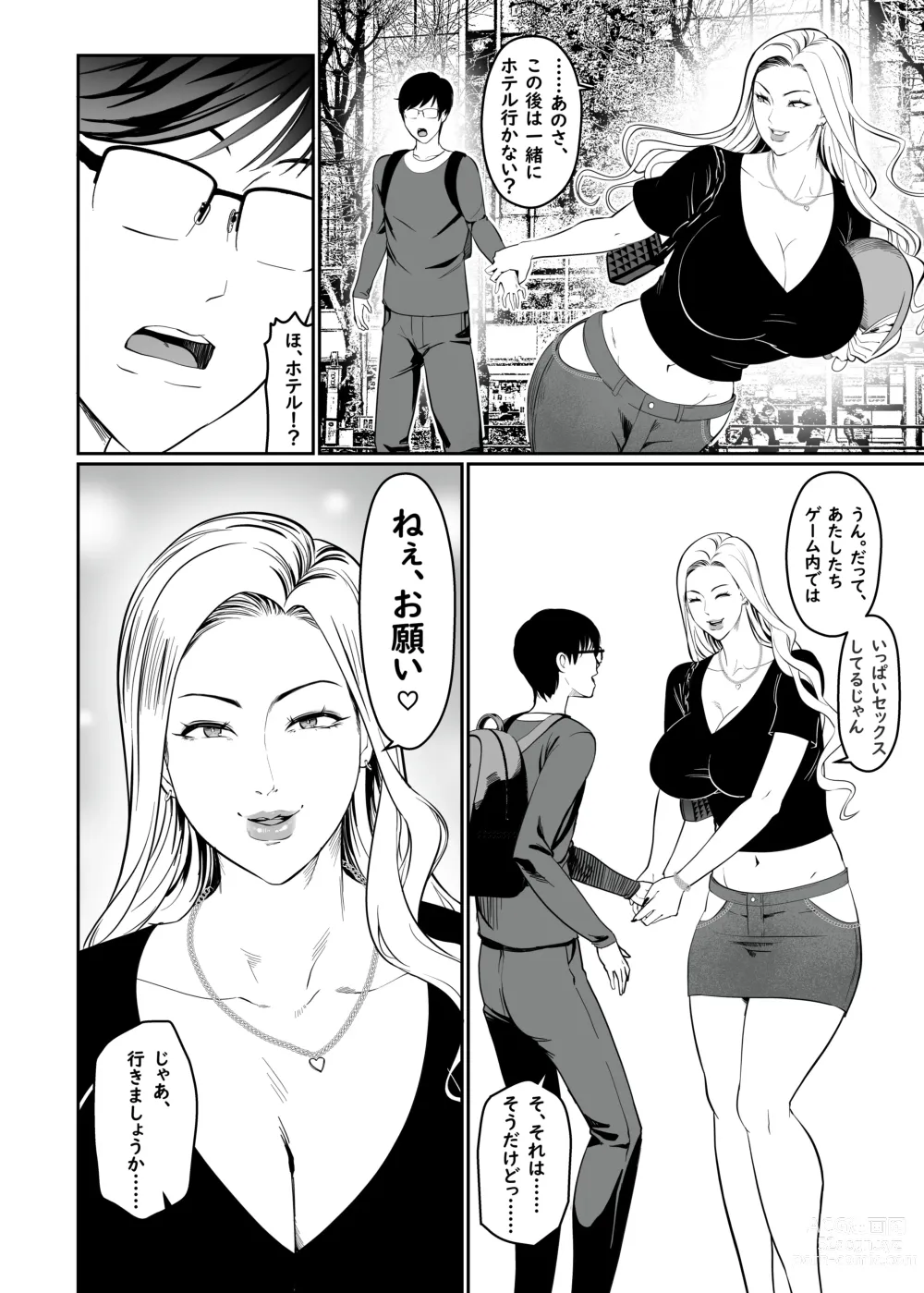 Page 10 of doujinshi Game de Seiso datta anoko wa Gal! ?