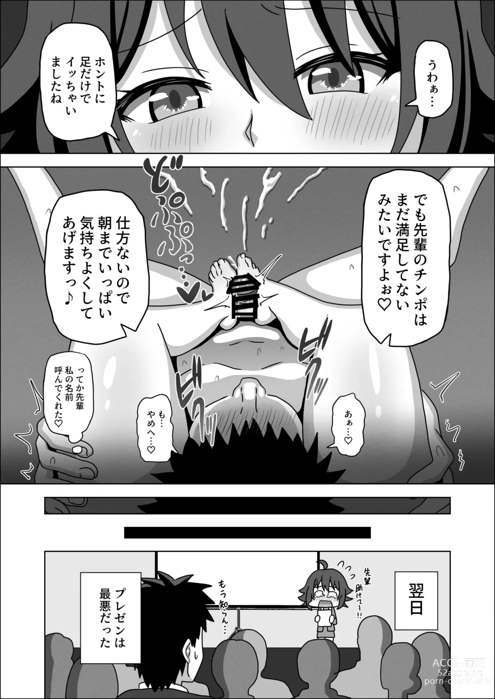 Page 17 of doujinshi Kouhai no Ashi de Gachi Boki Shite Hazukashikunainsu ka? Wara