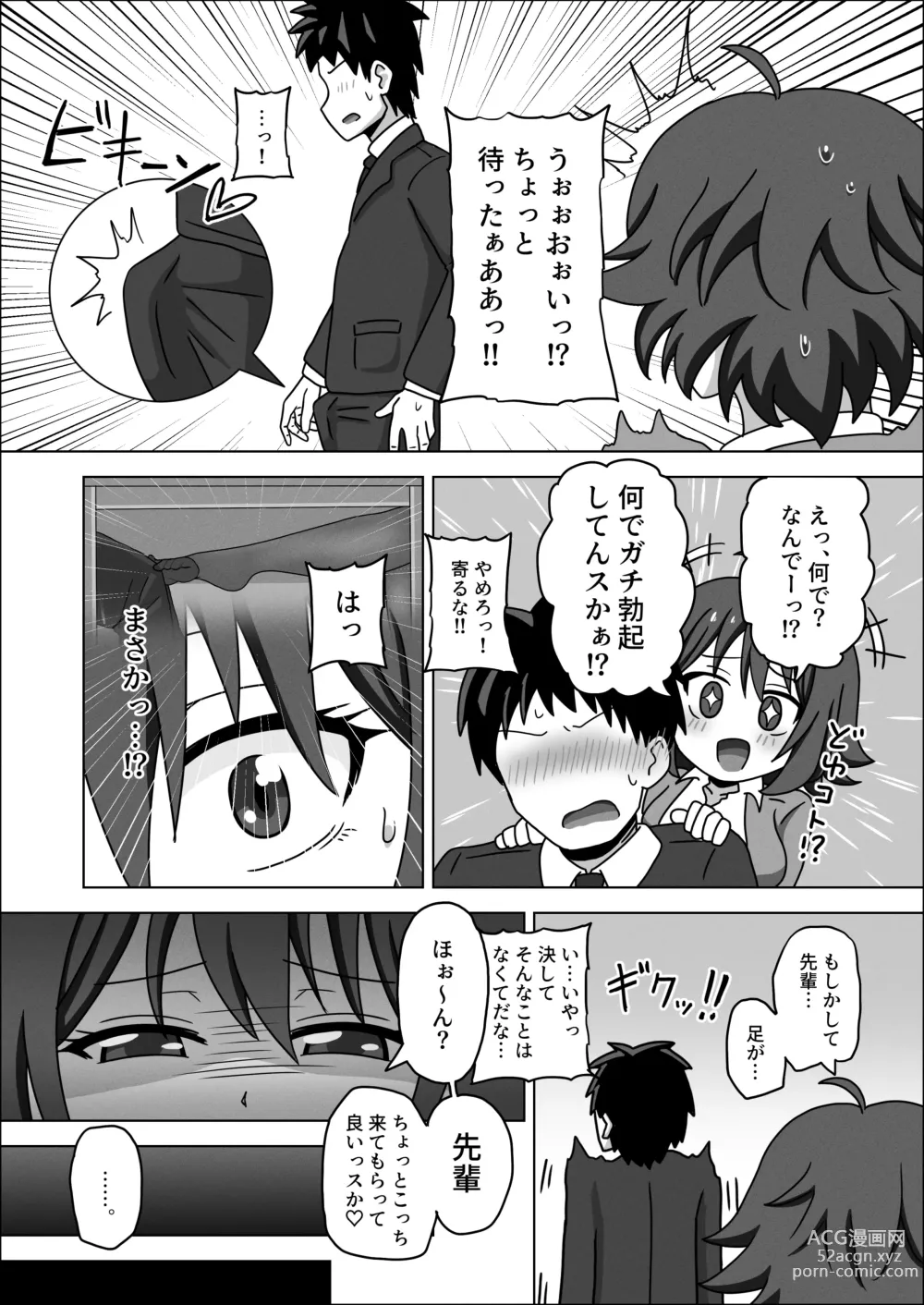 Page 6 of doujinshi Kouhai no Ashi de Gachi Boki Shite Hazukashikunainsu ka? Wara