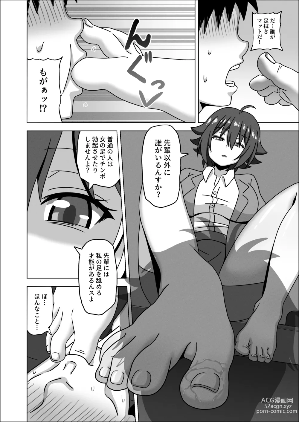 Page 10 of doujinshi Kouhai no Ashi de Gachi Boki Shite Hazukashikunainsu ka? Wara