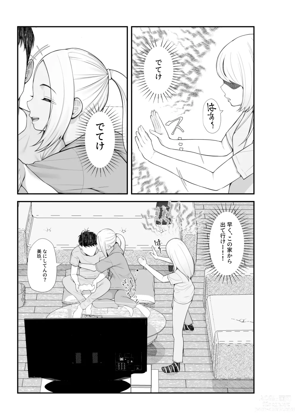 Page 12 of doujinshi Iede Gal o Hirottara Harem ni Natta Hanashi2 Love Love Sakusei Hen