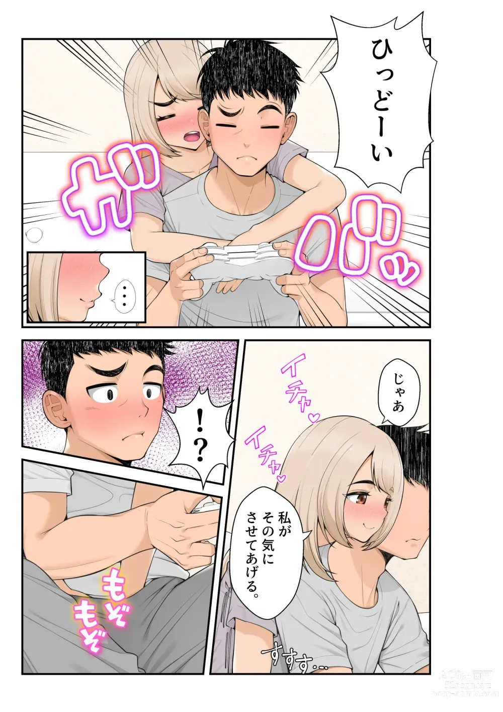 Page 16 of doujinshi Iede Gal o Hirottara Harem ni Natta Hanashi2 Love Love Sakusei Hen