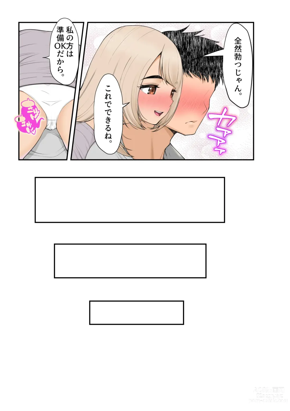 Page 18 of doujinshi Iede Gal o Hirottara Harem ni Natta Hanashi2 Love Love Sakusei Hen