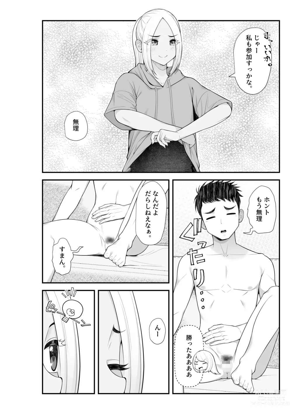 Page 27 of doujinshi Iede Gal o Hirottara Harem ni Natta Hanashi2 Love Love Sakusei Hen