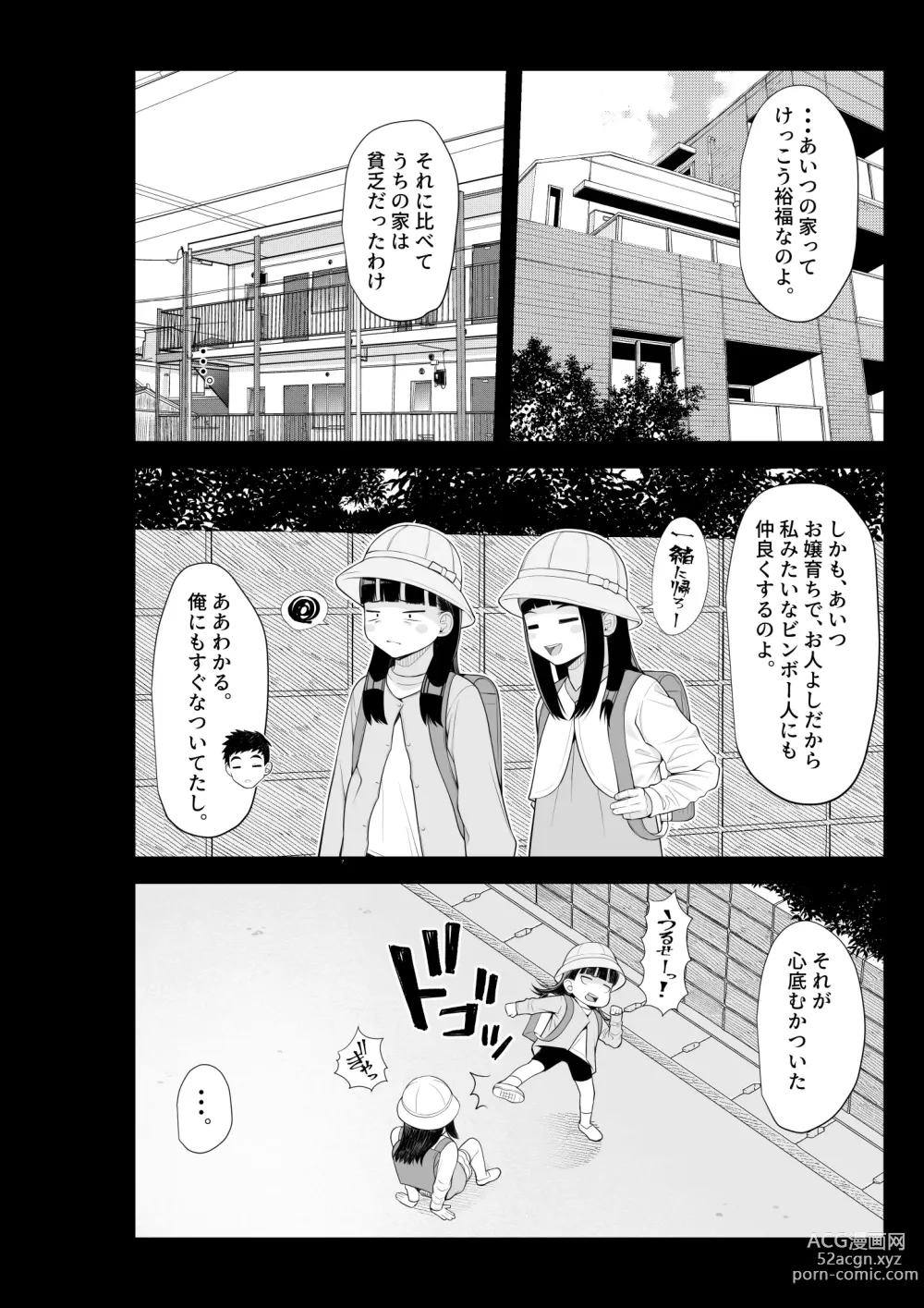 Page 47 of doujinshi Iede Gal o Hirottara Harem ni Natta Hanashi2 Love Love Sakusei Hen