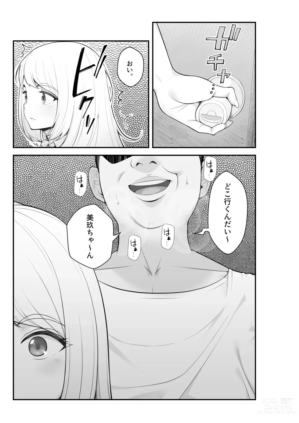 Page 6 of doujinshi Iede Gal o Hirottara Harem ni Natta Hanashi2 Love Love Sakusei Hen