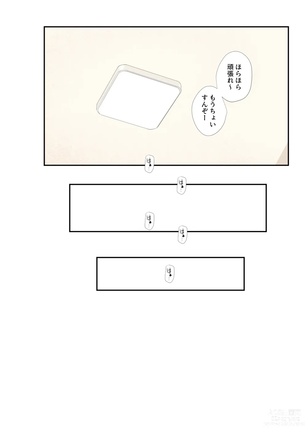 Page 75 of doujinshi Iede Gal o Hirottara Harem ni Natta Hanashi2 Love Love Sakusei Hen