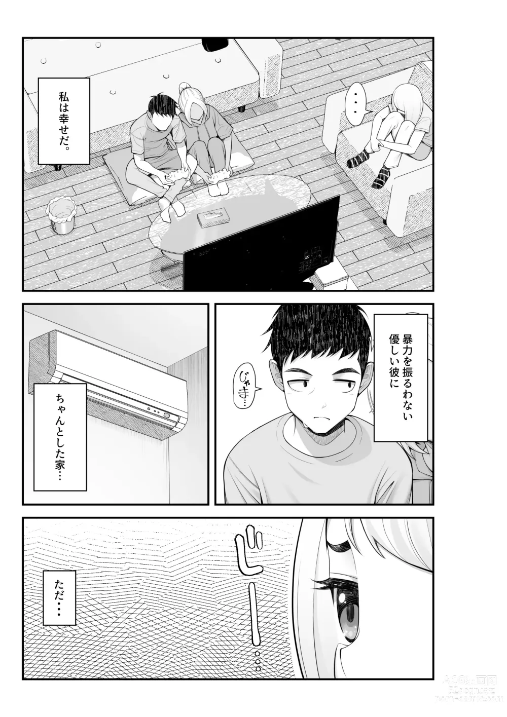 Page 10 of doujinshi Iede Gal o Hirottara Harem ni Natta Hanashi2 Love Love Sakusei Hen