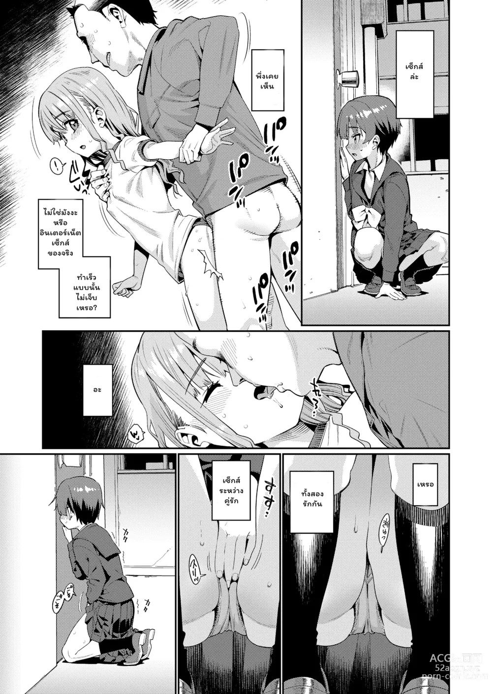 Page 25 of manga Houkago Nani Shiteru No? Ch. 1-5