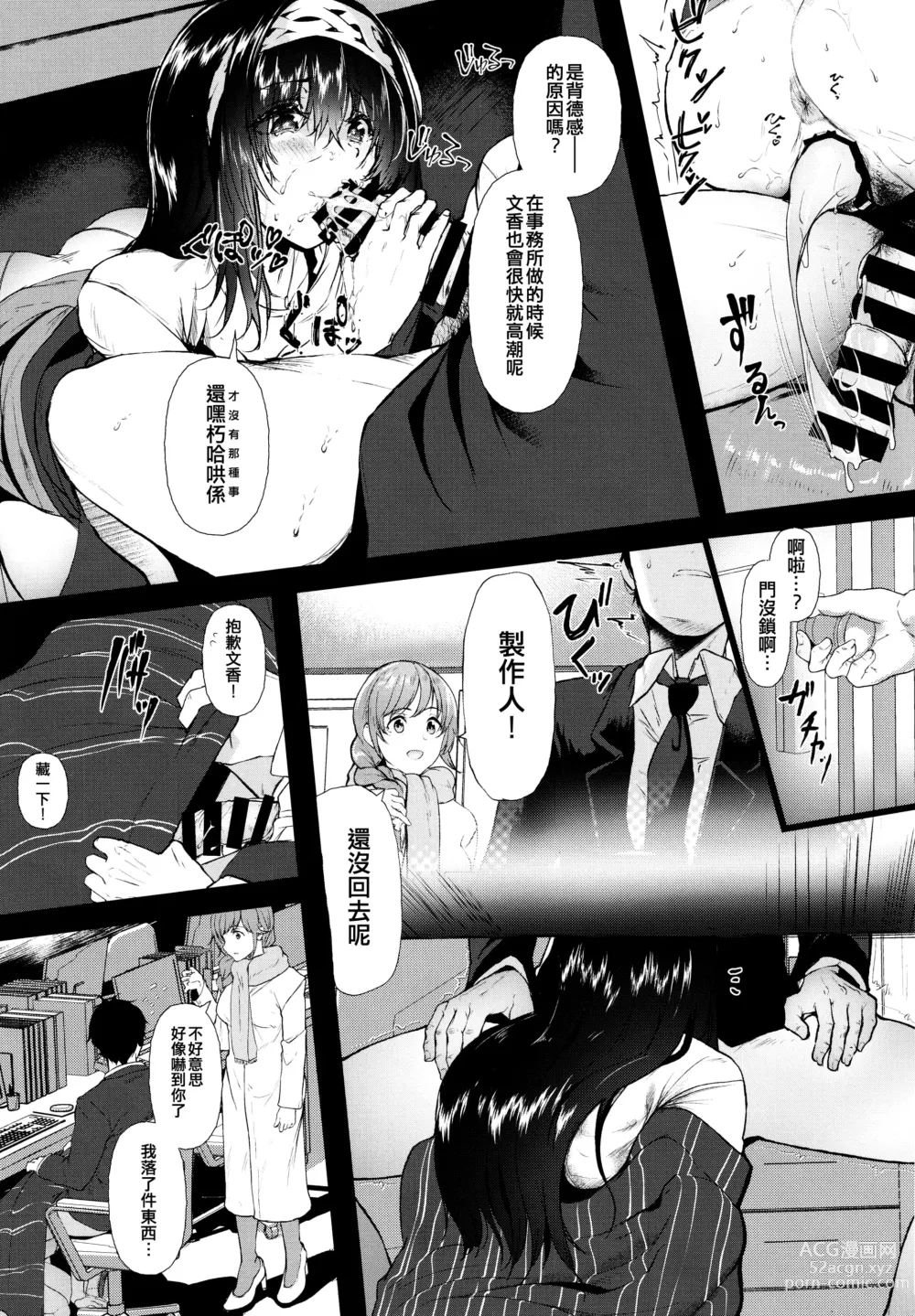 Page 5 of doujinshi Omoide wa Itsumo Kagayaite