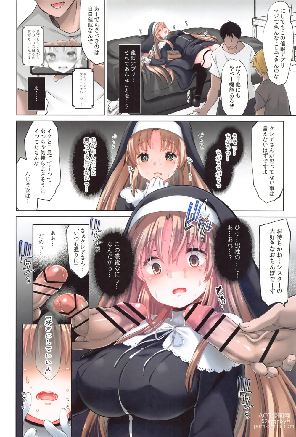 Page 31 of doujinshi ~Sister Cleaire to Midarana Himitsu to Uwasa no Saimin Appli~ Full Color Soushuuhen