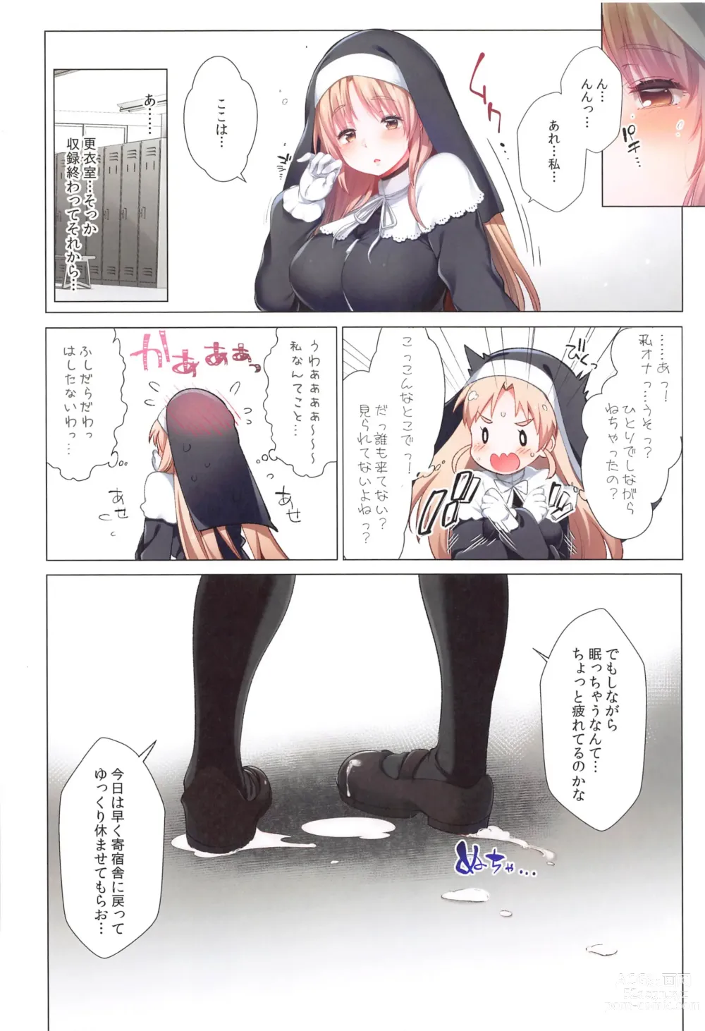 Page 49 of doujinshi ~Sister Cleaire to Midarana Himitsu to Uwasa no Saimin Appli~ Full Color Soushuuhen