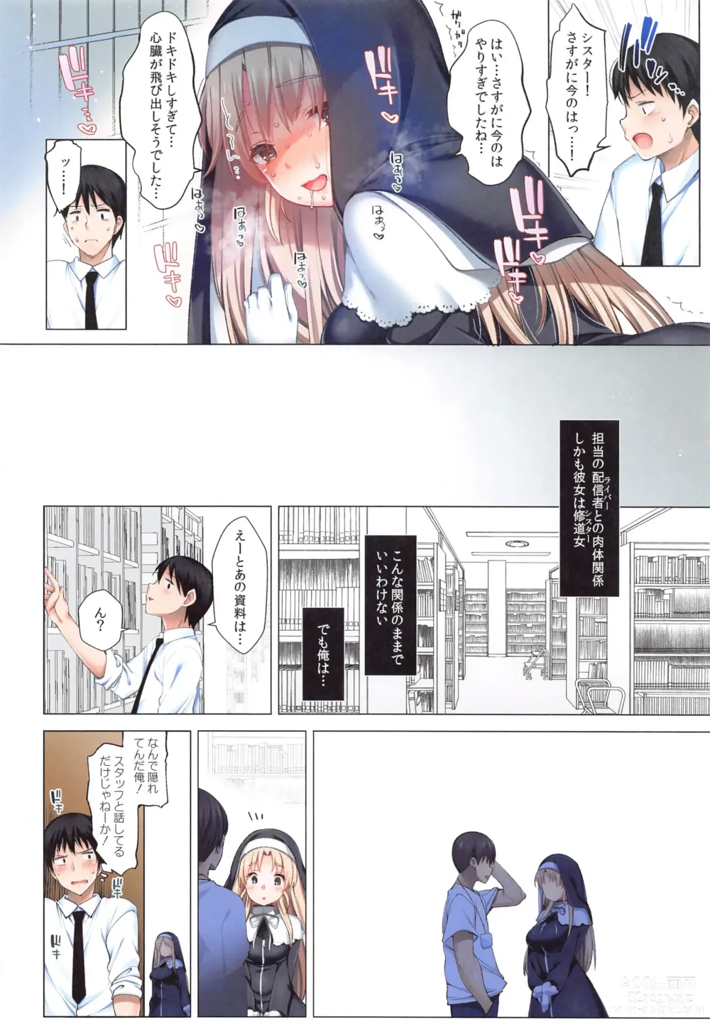 Page 61 of doujinshi ~Sister Cleaire to Midarana Himitsu to Uwasa no Saimin Appli~ Full Color Soushuuhen