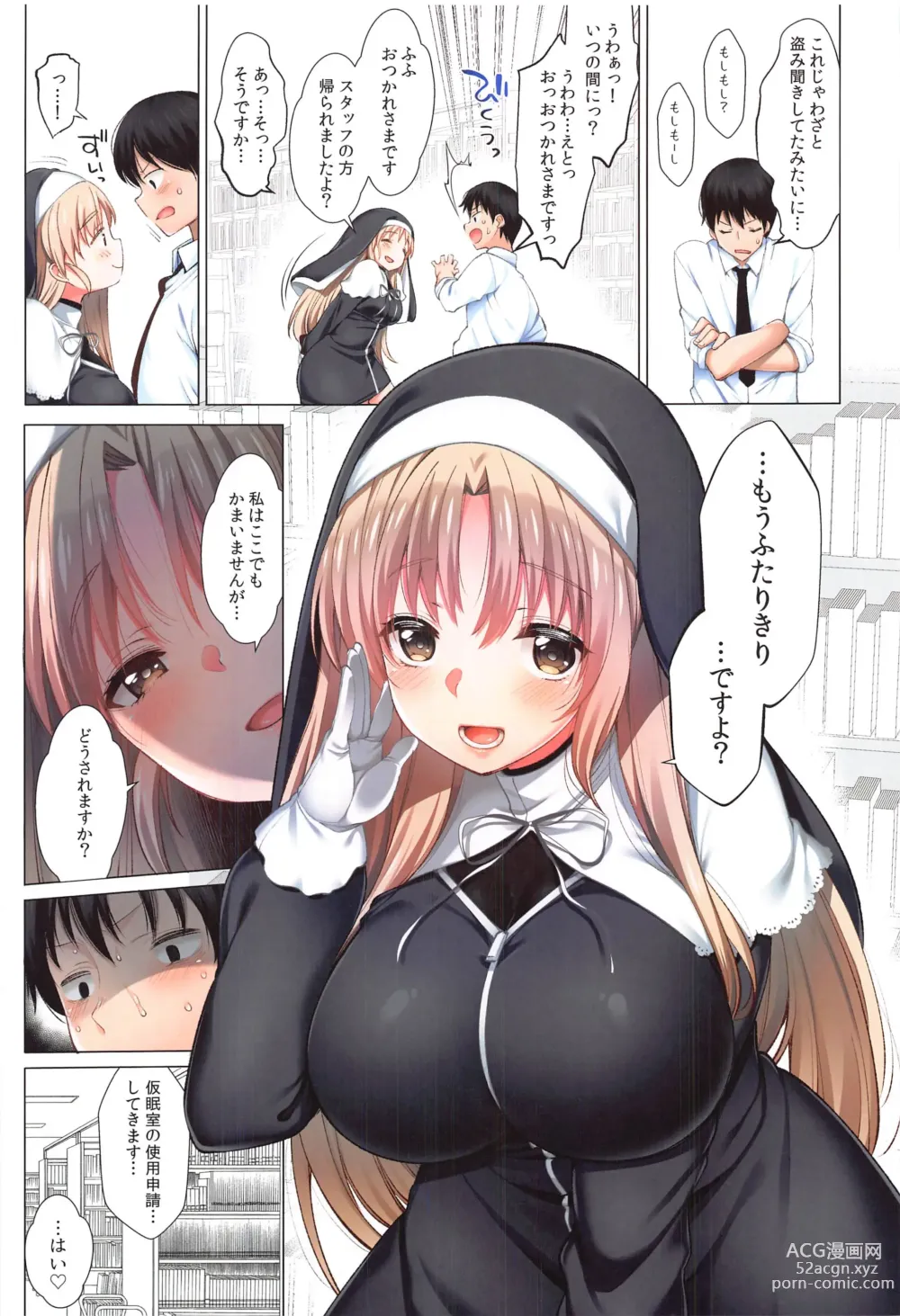 Page 62 of doujinshi ~Sister Cleaire to Midarana Himitsu to Uwasa no Saimin Appli~ Full Color Soushuuhen