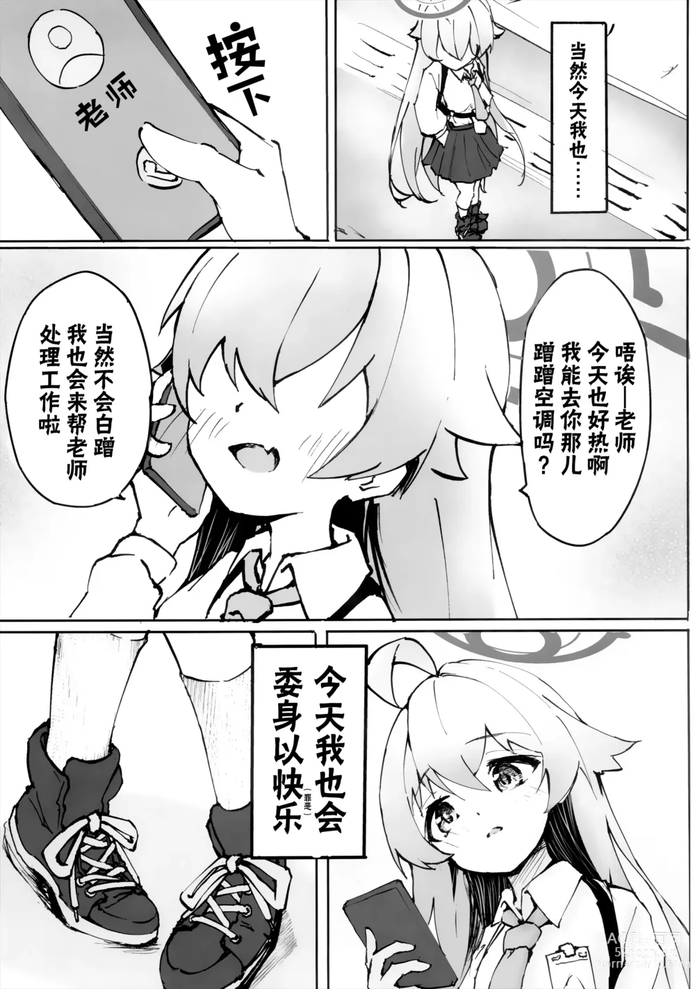 Page 4 of doujinshi 樱色的黄昏草